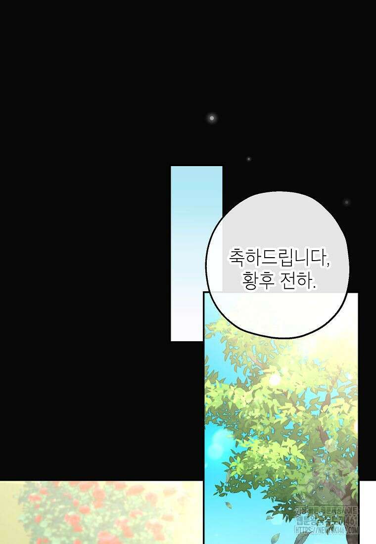 괴물 황녀님 43화 17