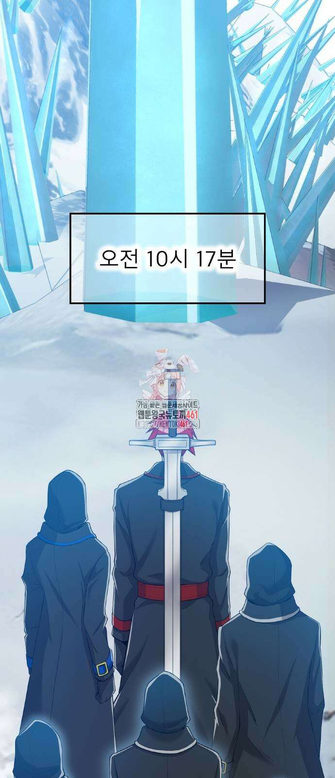 나만 최강 초월자 20화 1