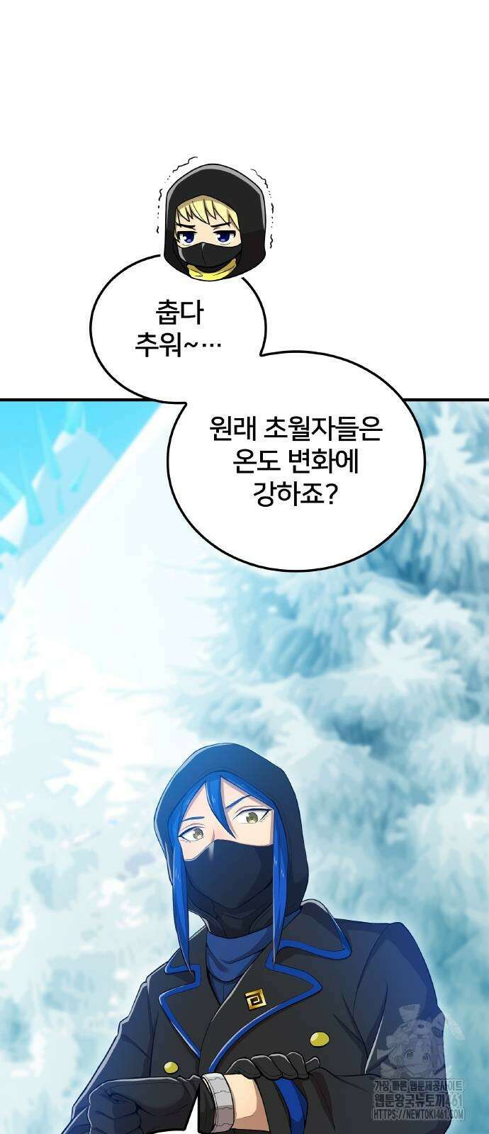 나만 최강 초월자 20화 3
