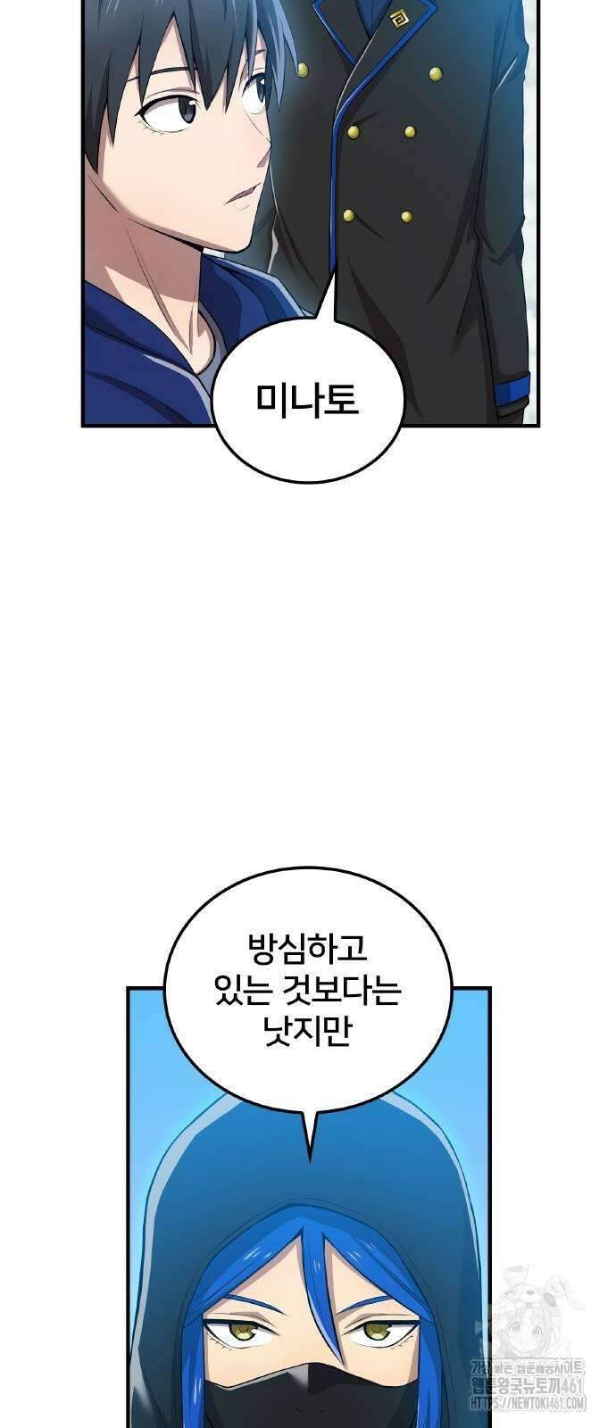 나만 최강 초월자 20화 10