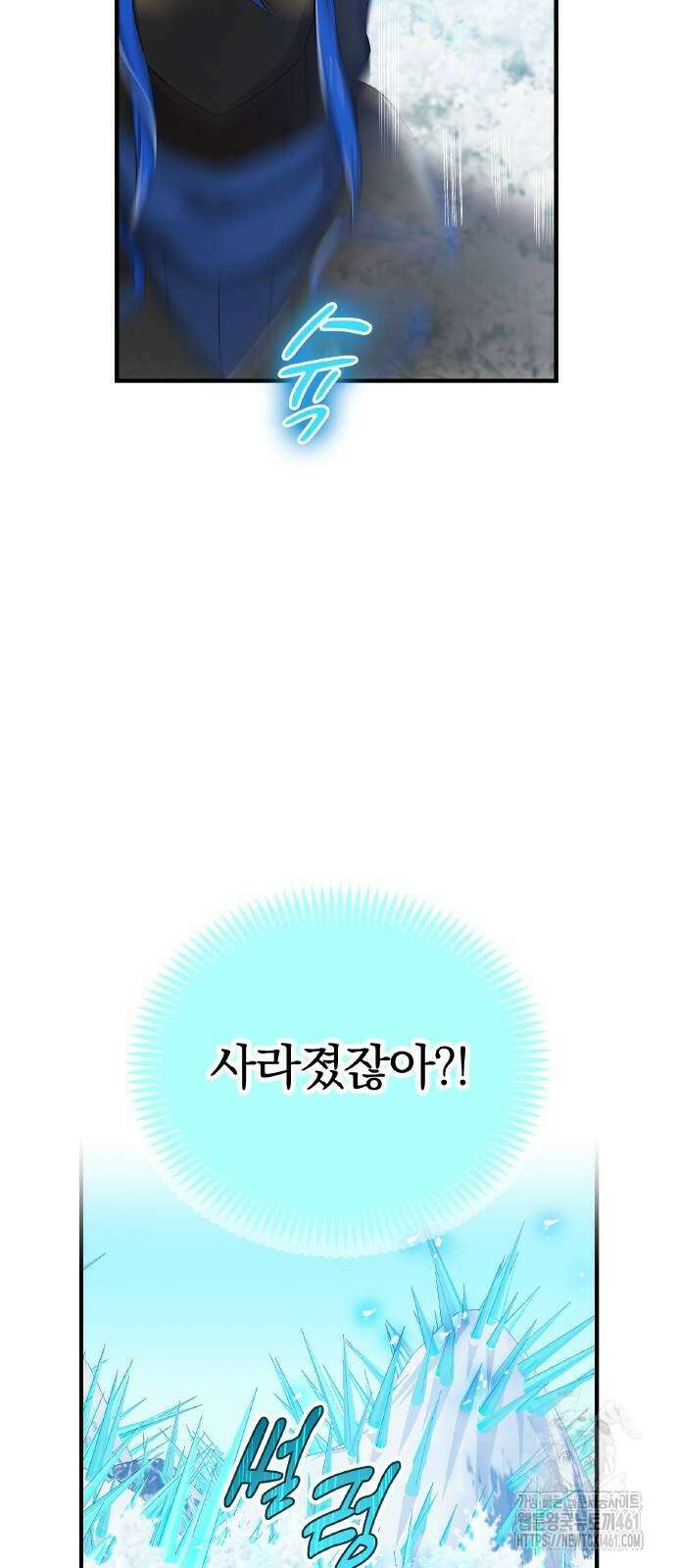 나만 최강 초월자 20화 18
