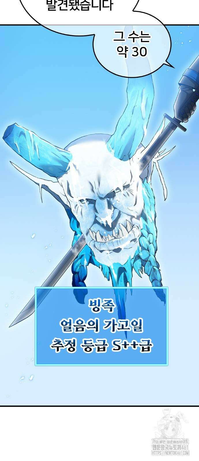 나만 최강 초월자 20화 21