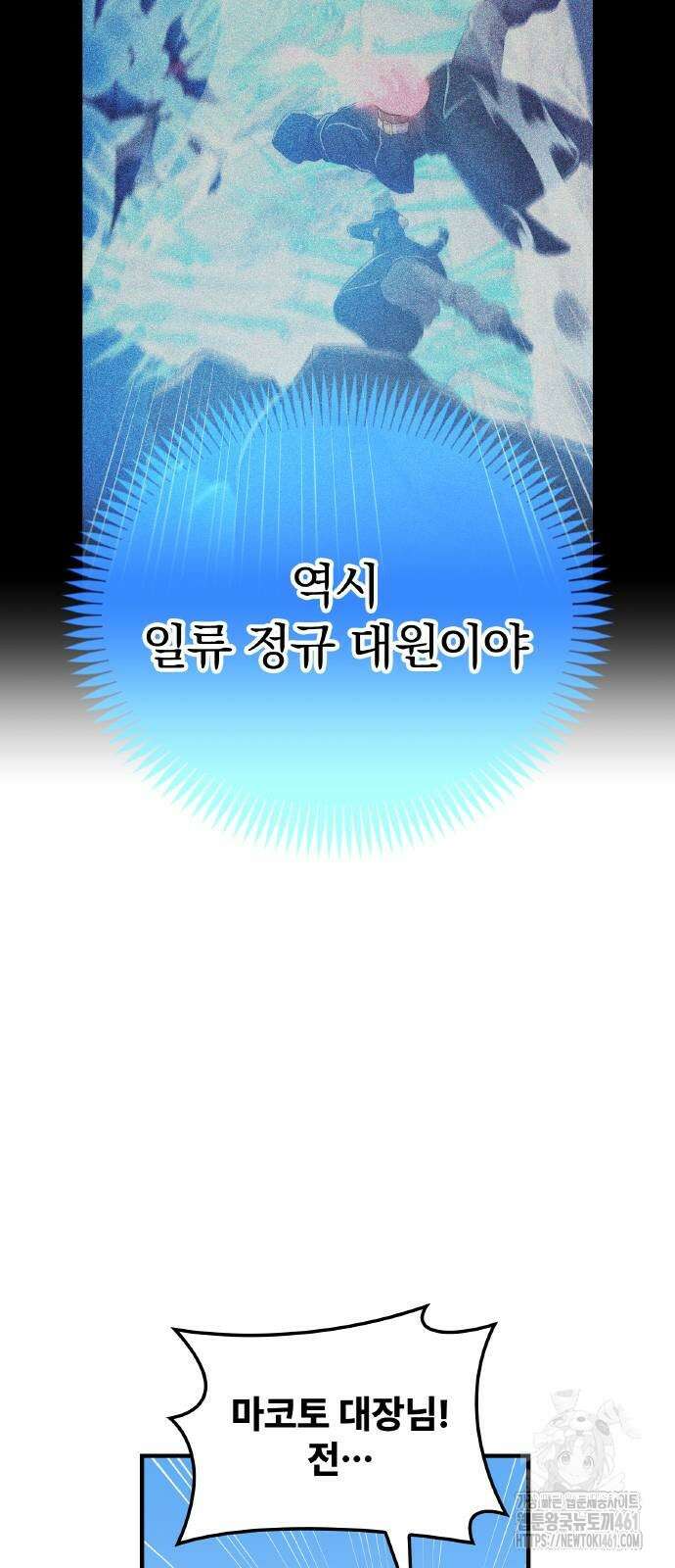 나만 최강 초월자 20화 28