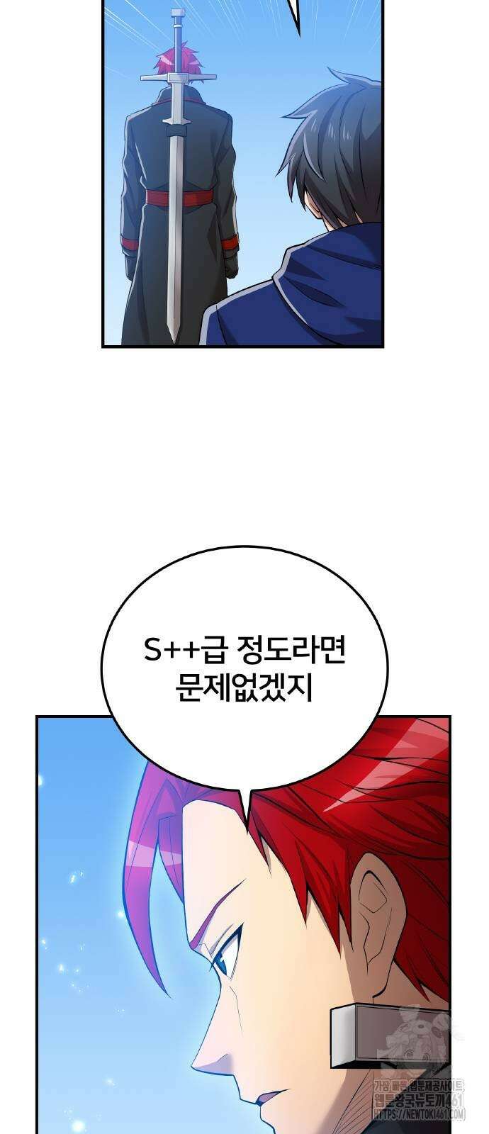 나만 최강 초월자 20화 29