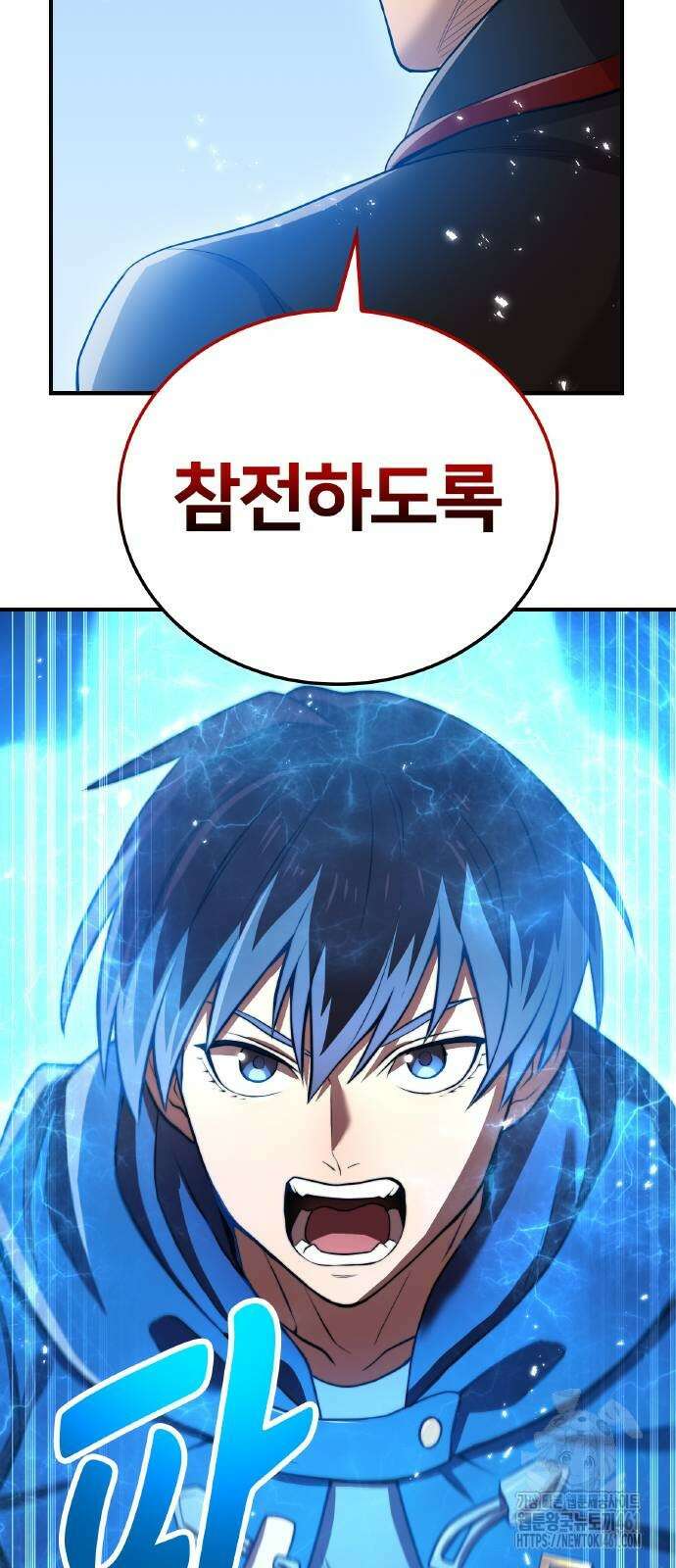 나만 최강 초월자 20화 30
