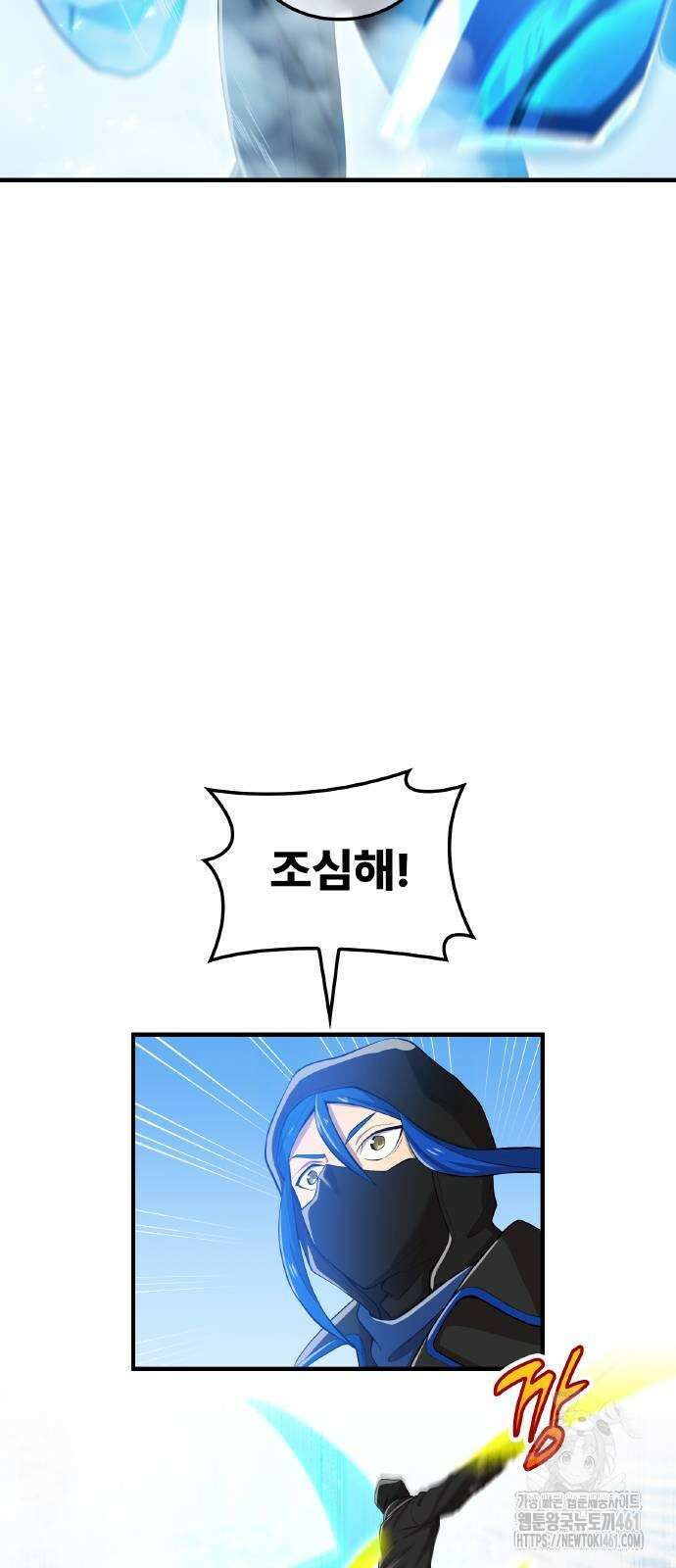 나만 최강 초월자 20화 36