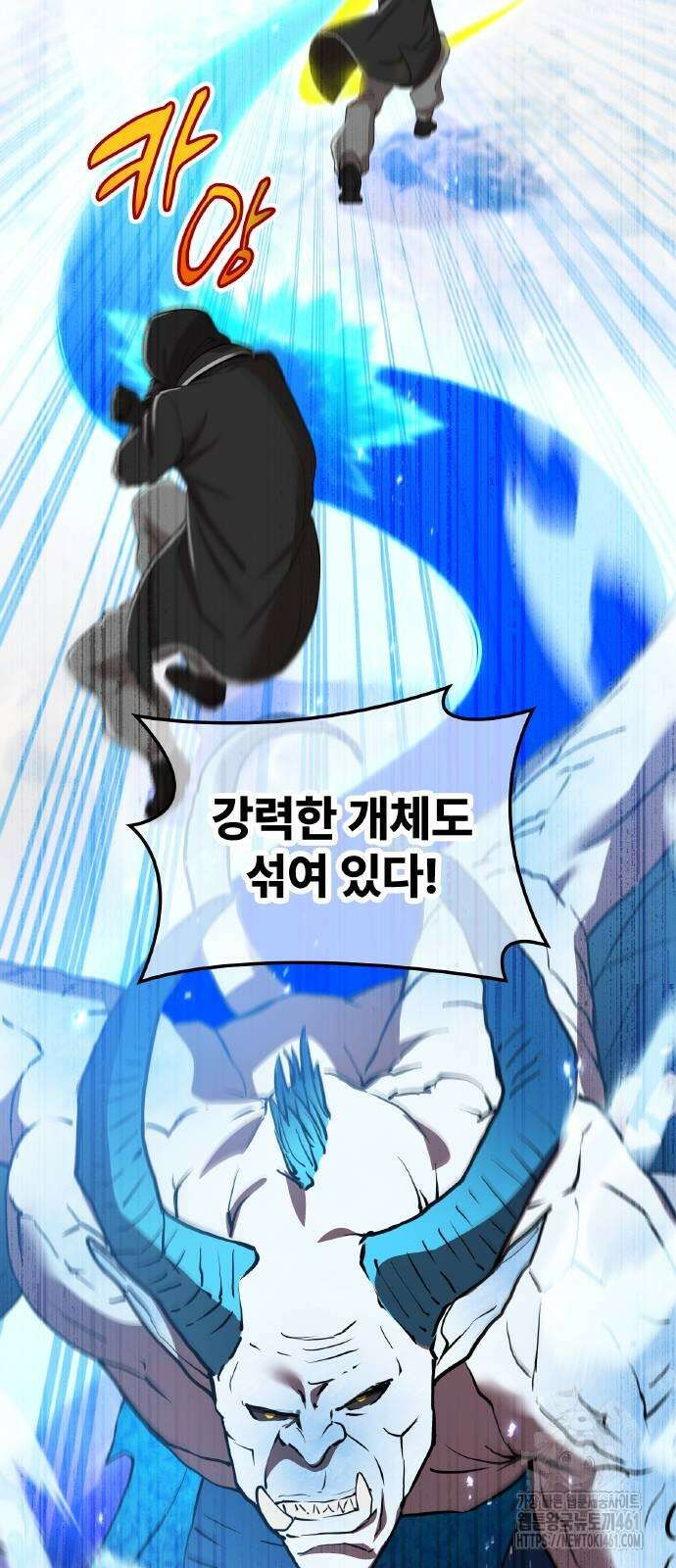 나만 최강 초월자 20화 37
