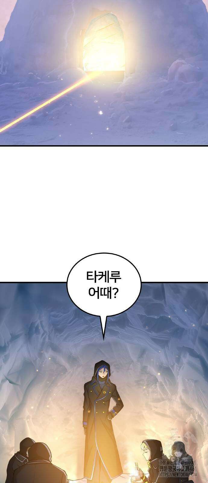 나만 최강 초월자 20화 51