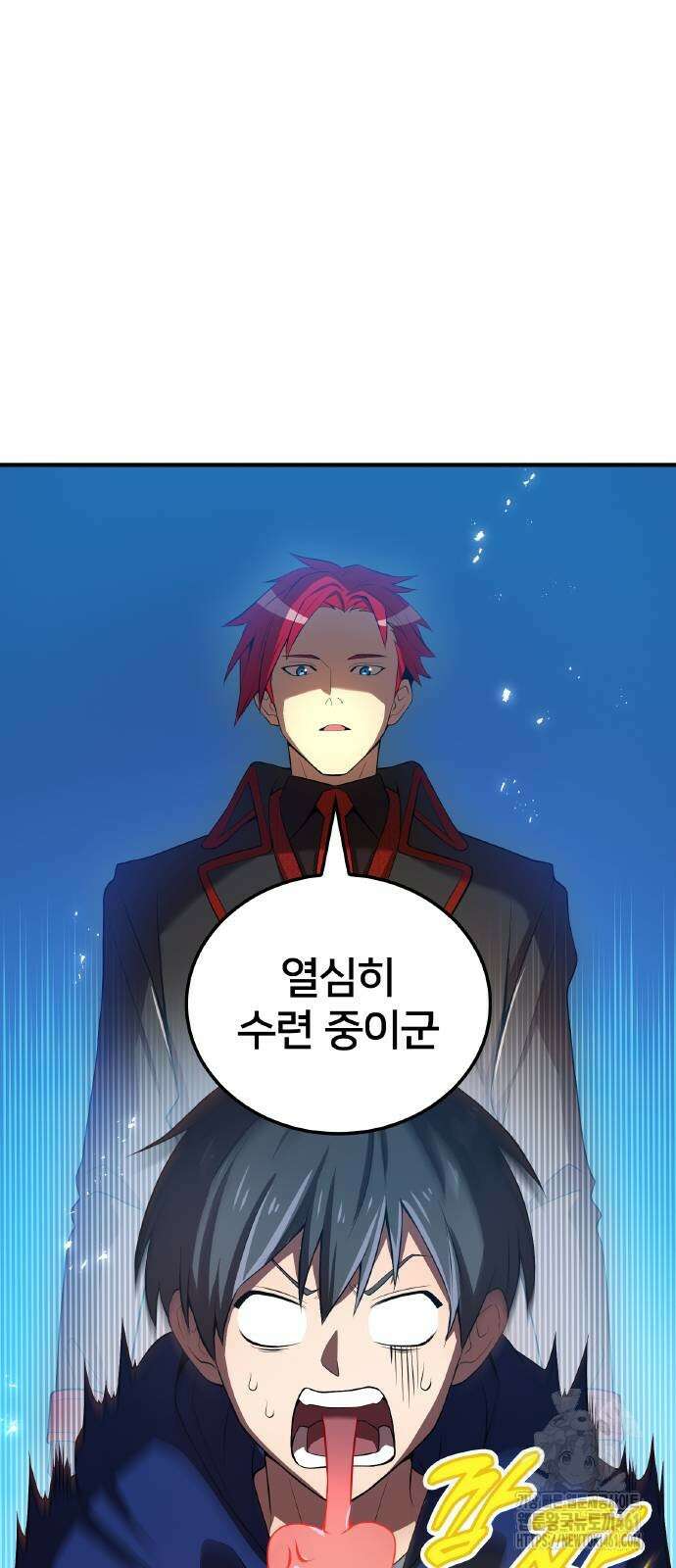 나만 최강 초월자 20화 60