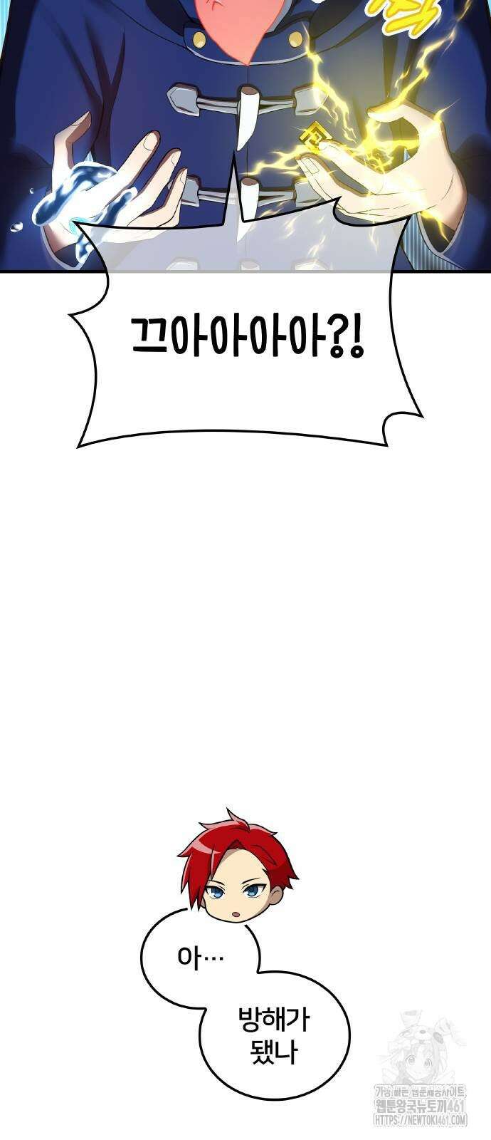 나만 최강 초월자 20화 61