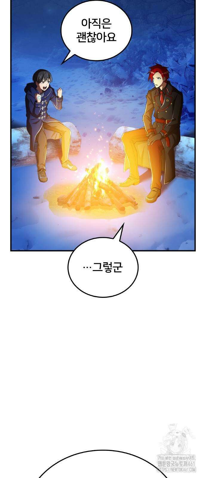 나만 최강 초월자 20화 64