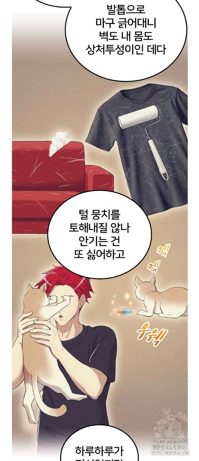 나만 최강 초월자 20화 76
