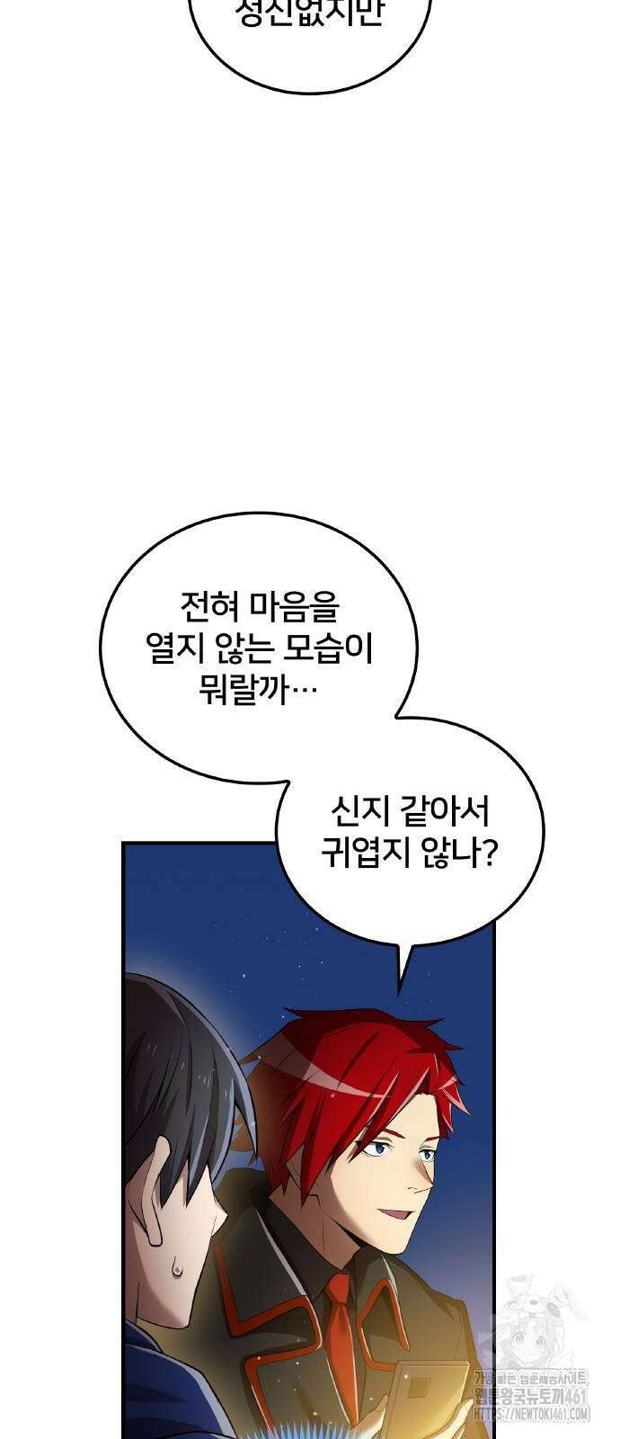 나만 최강 초월자 20화 77