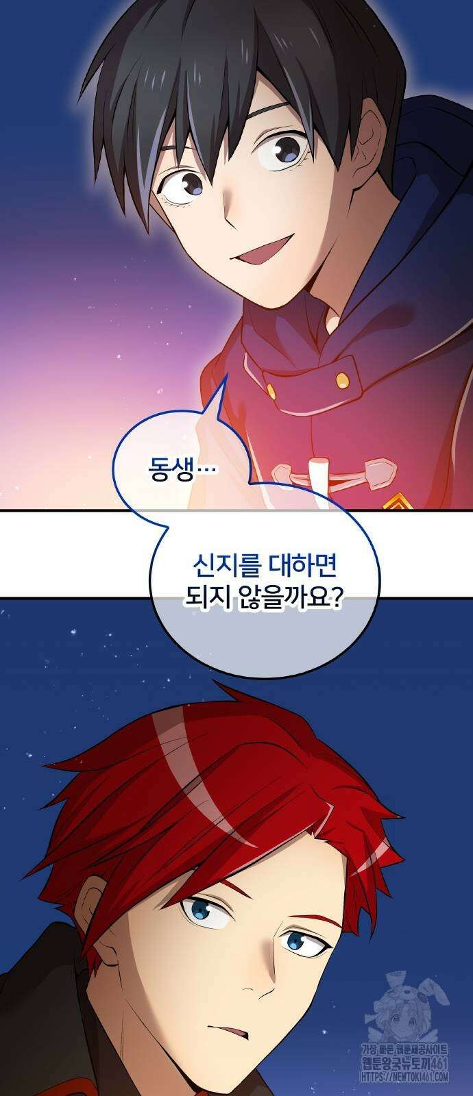 나만 최강 초월자 20화 82