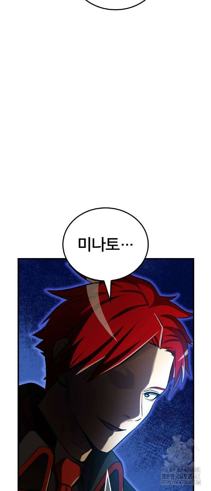 나만 최강 초월자 20화 88