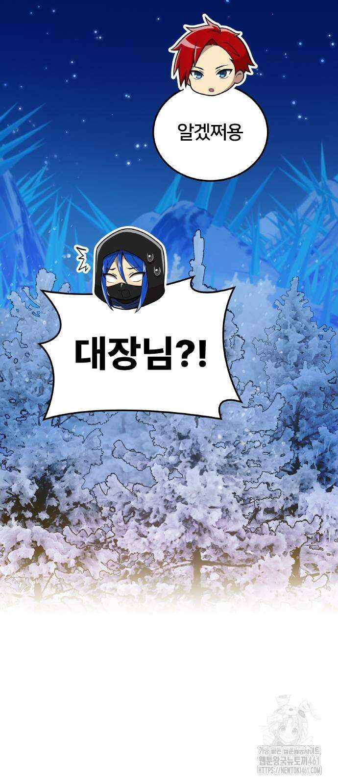 나만 최강 초월자 20화 91