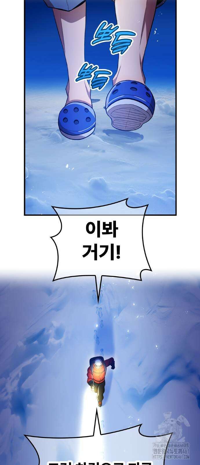 나만 최강 초월자 20화 93