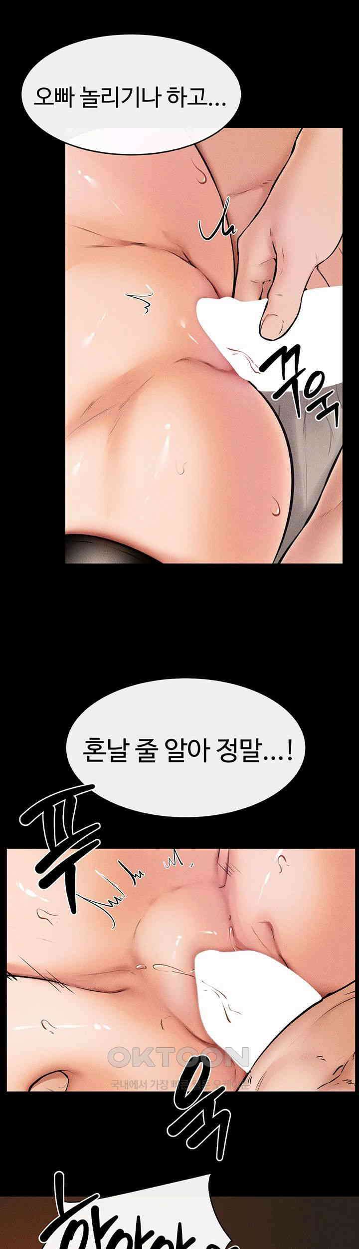 새 가족이 너무 잘해준다 38화 2