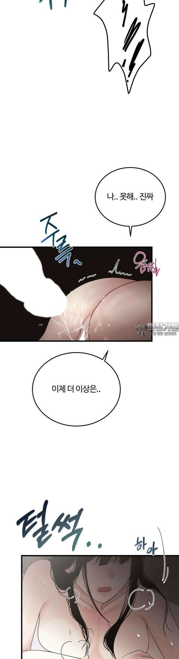가족이 되어주라 35화 3