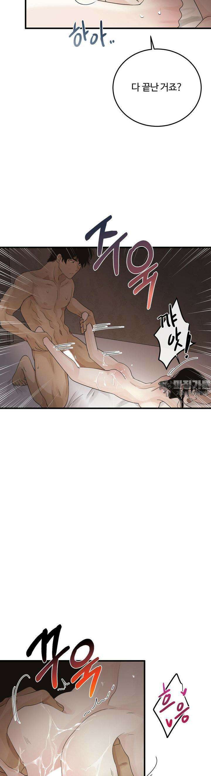 가족이 되어주라 35화 4