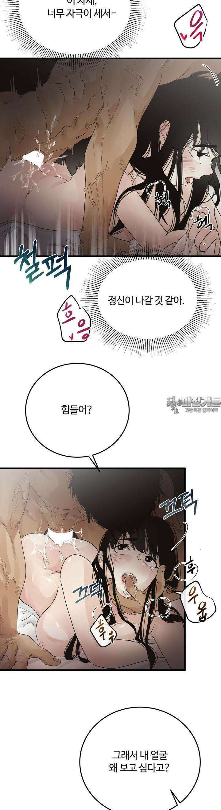 가족이 되어주라 35화 6