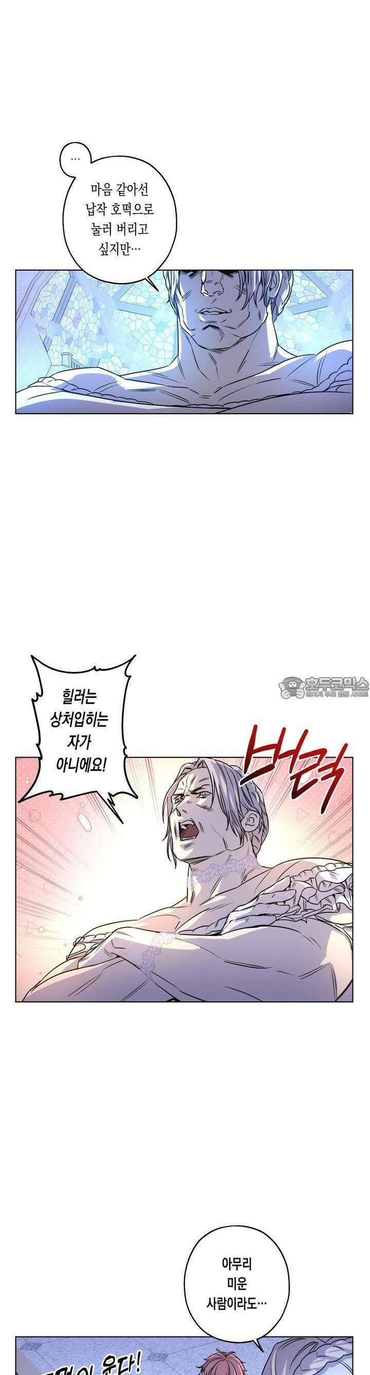 온오프 로맨스 33화 6
