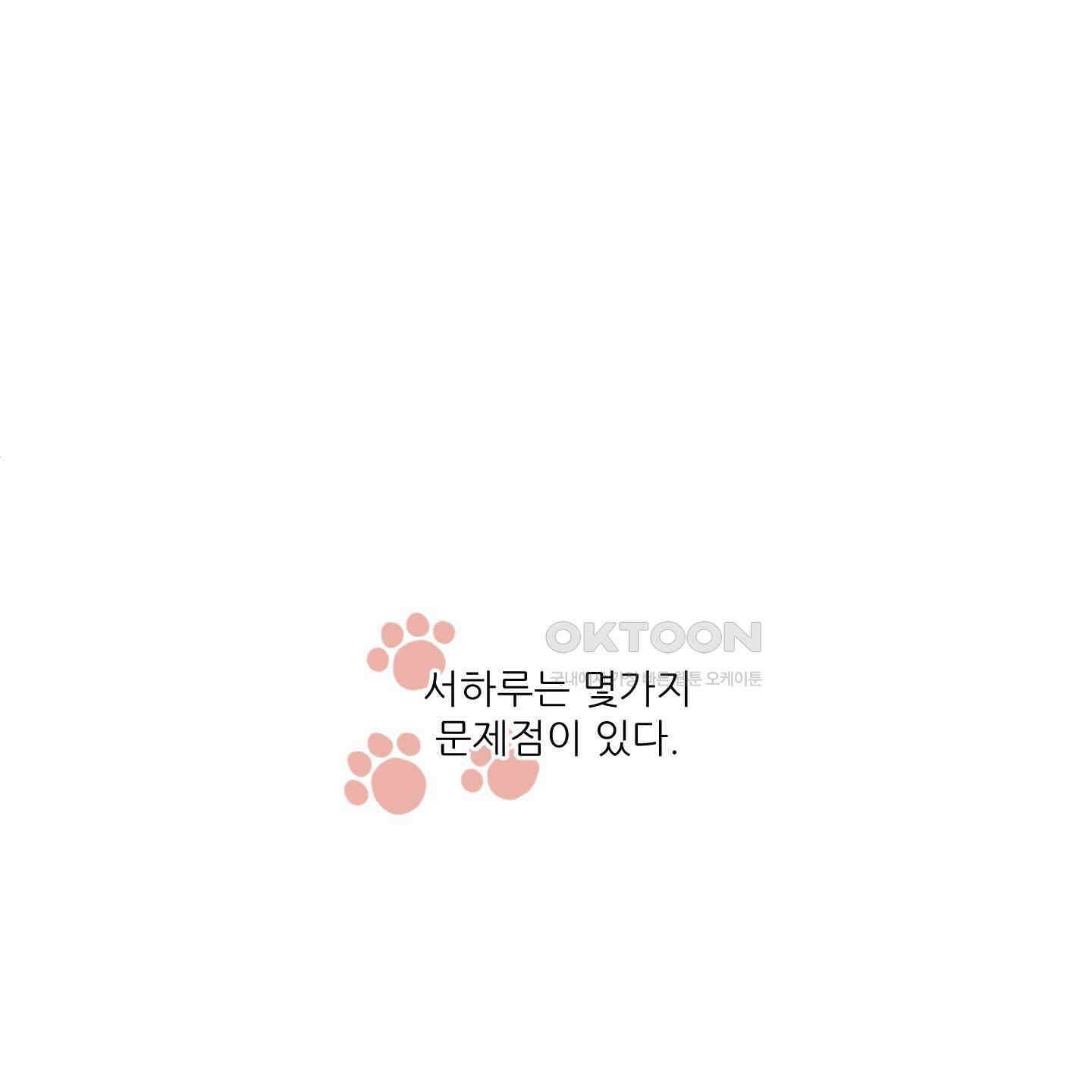 행방불명 로맨스 35화 1