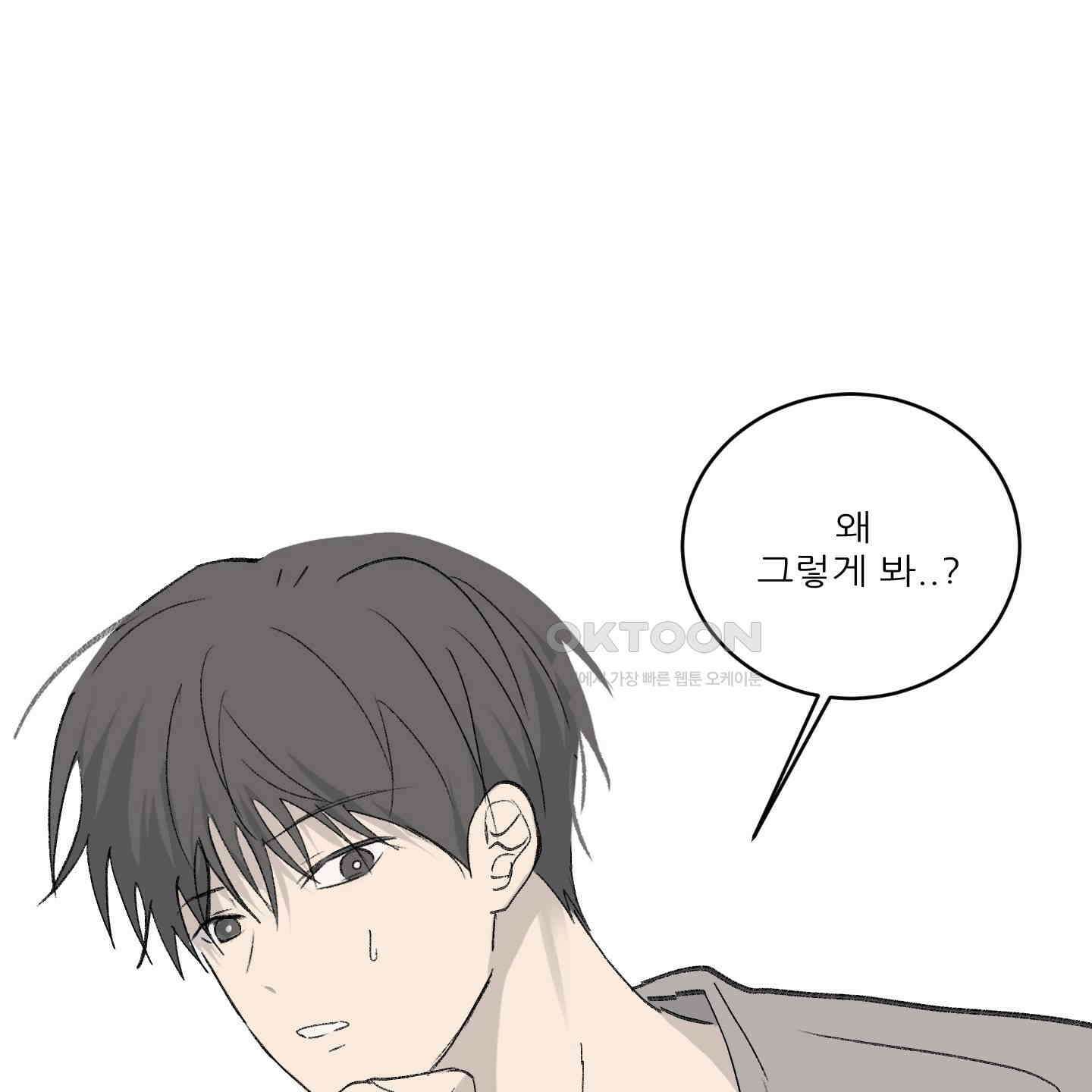 행방불명 로맨스 35화 2