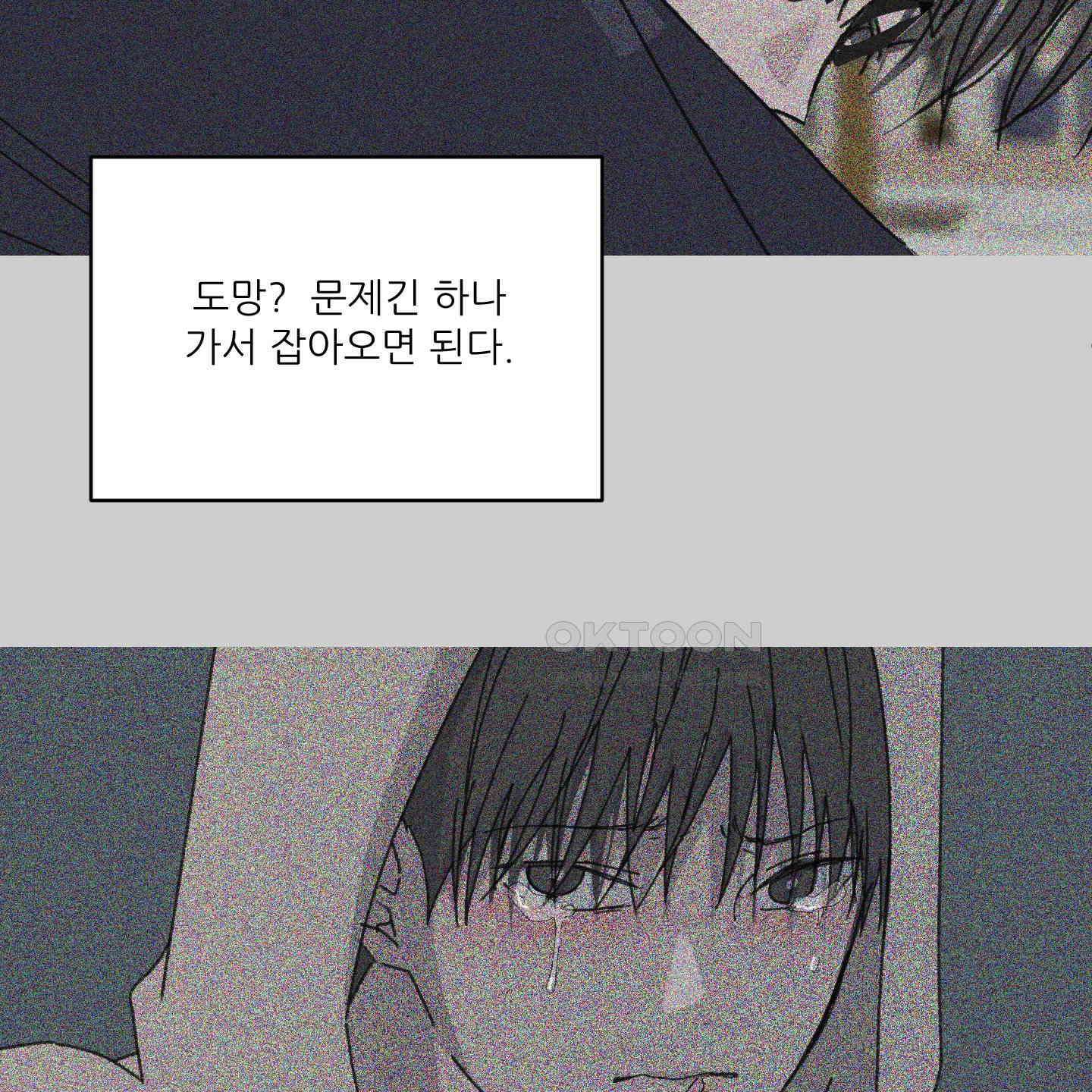 행방불명 로맨스 35화 5