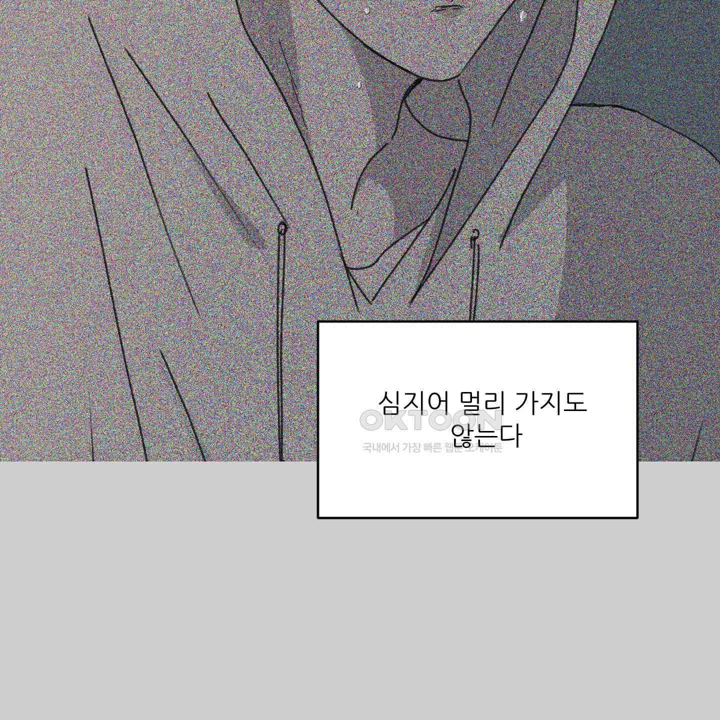 행방불명 로맨스 35화 6