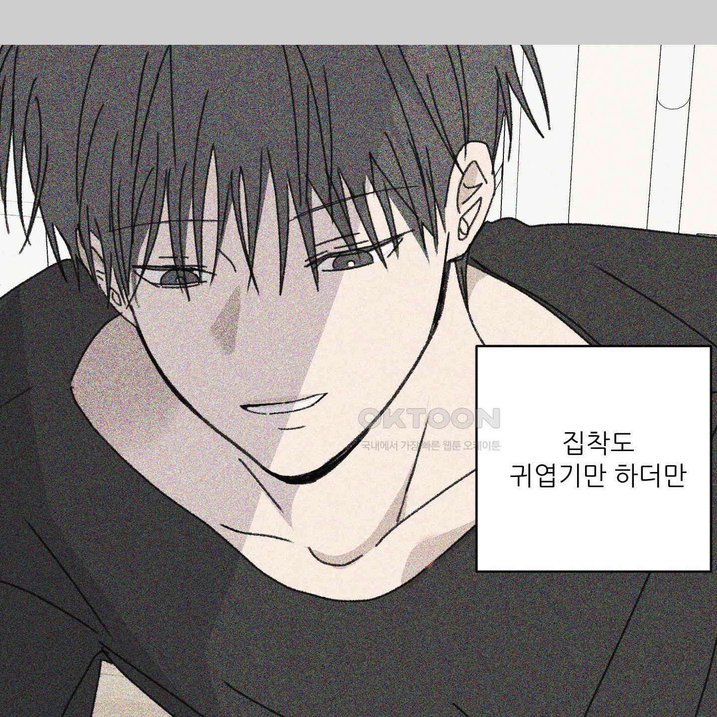 행방불명 로맨스 35화 7