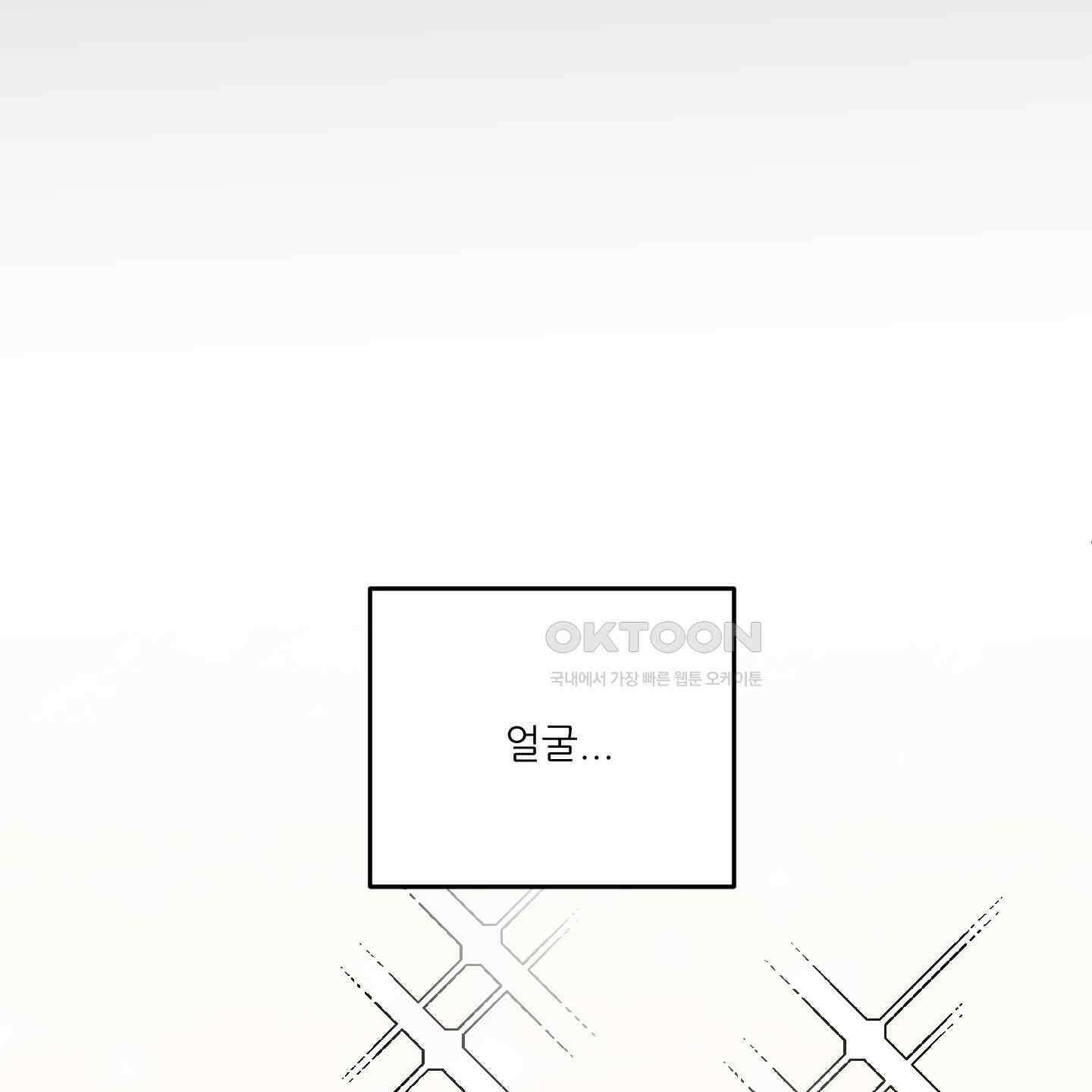 행방불명 로맨스 35화 9
