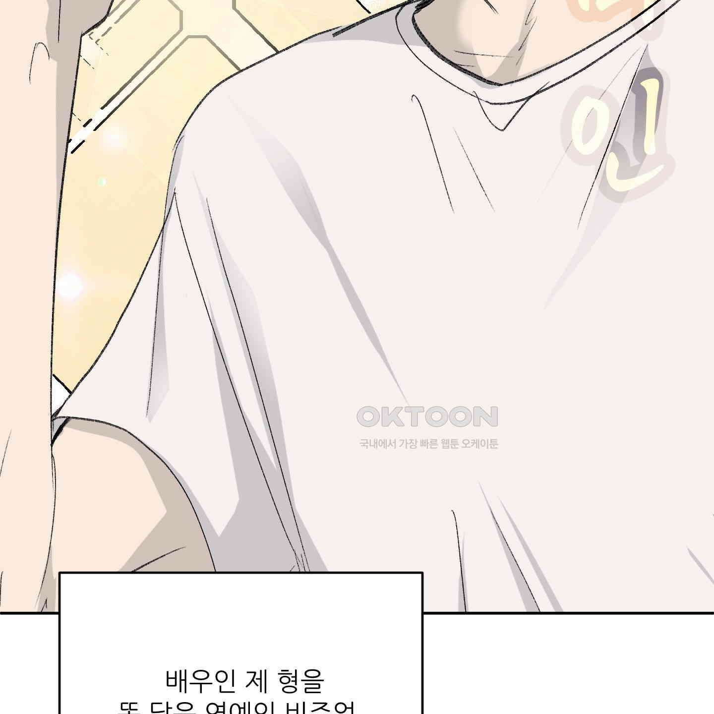행방불명 로맨스 35화 11