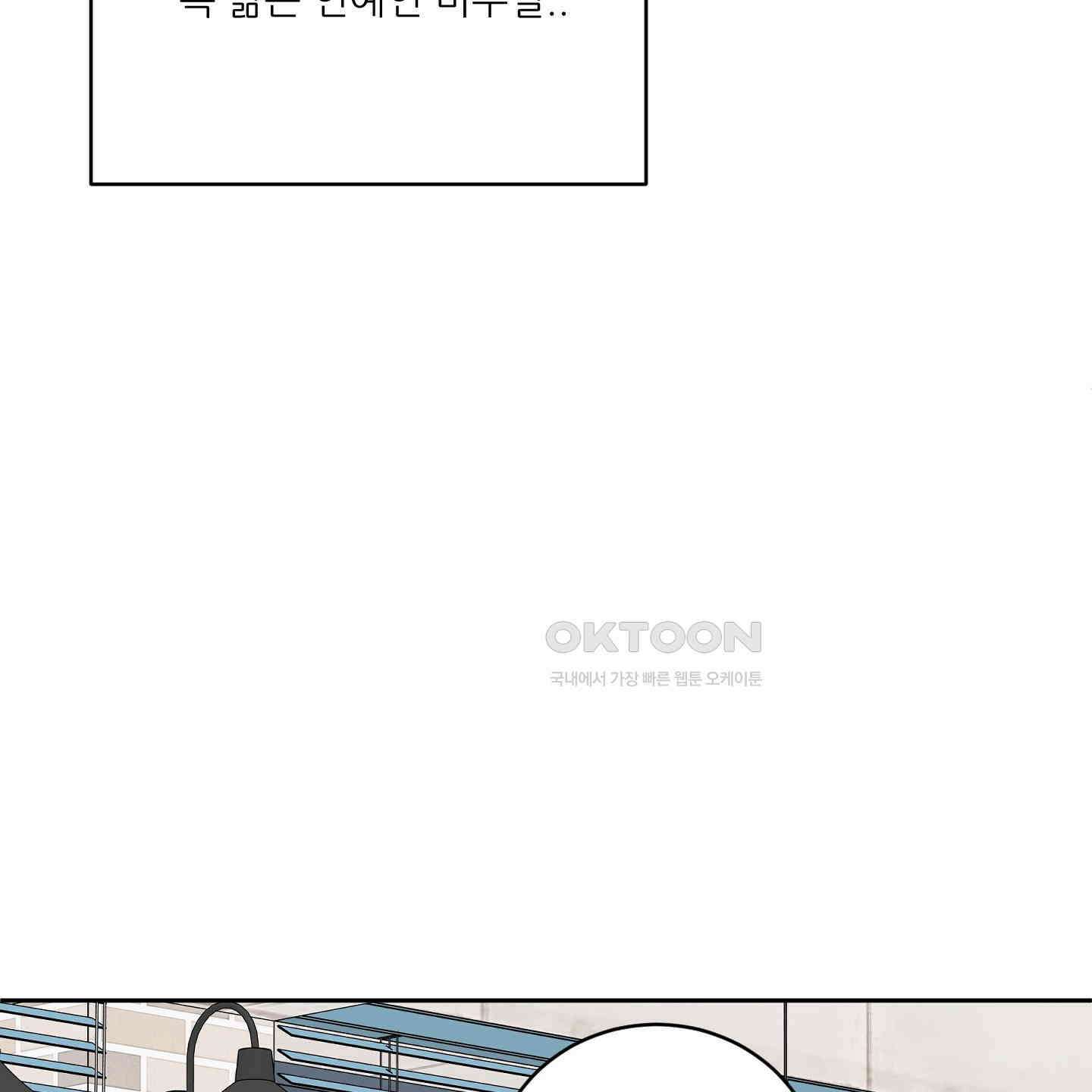 행방불명 로맨스 35화 12