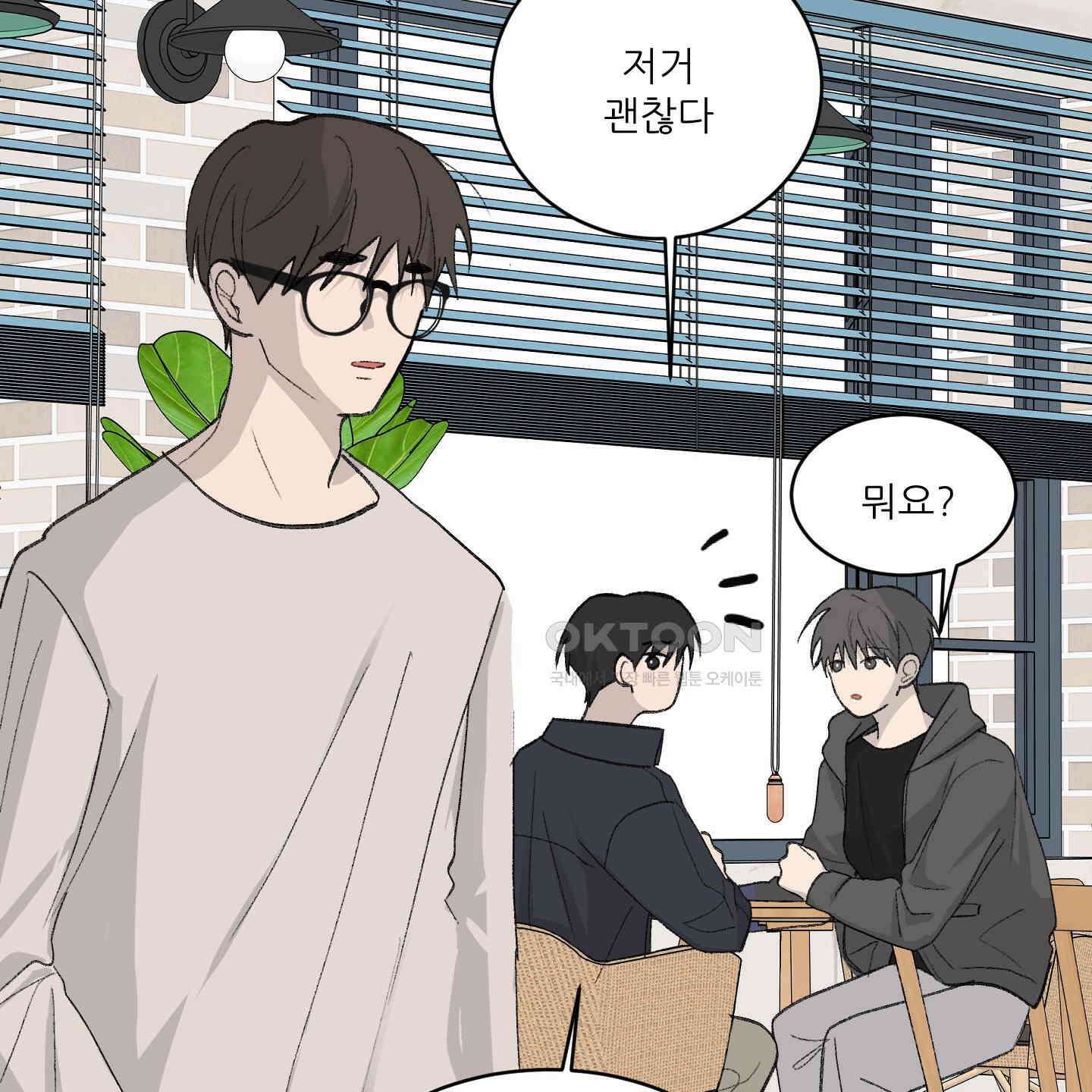 행방불명 로맨스 35화 13