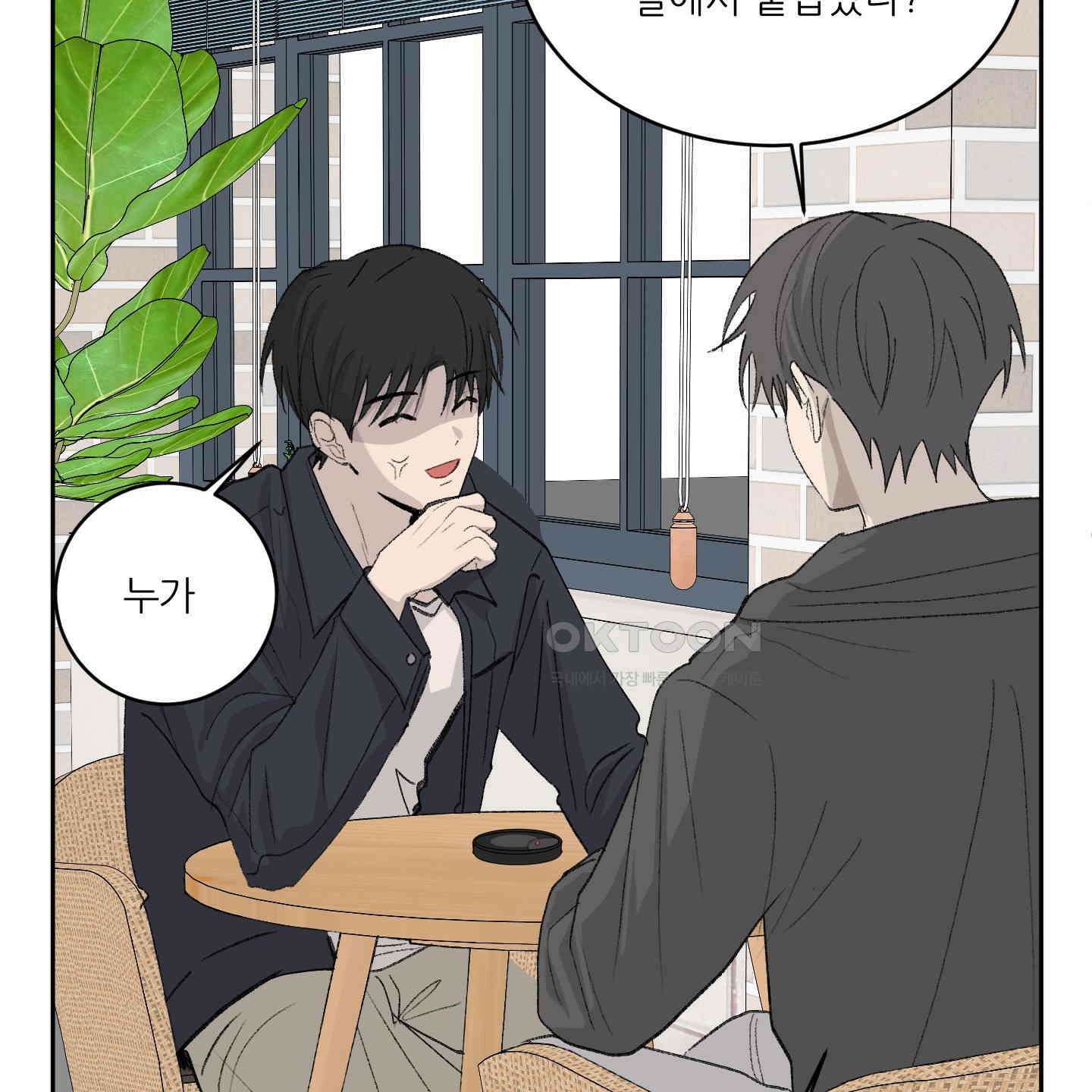 행방불명 로맨스 35화 15