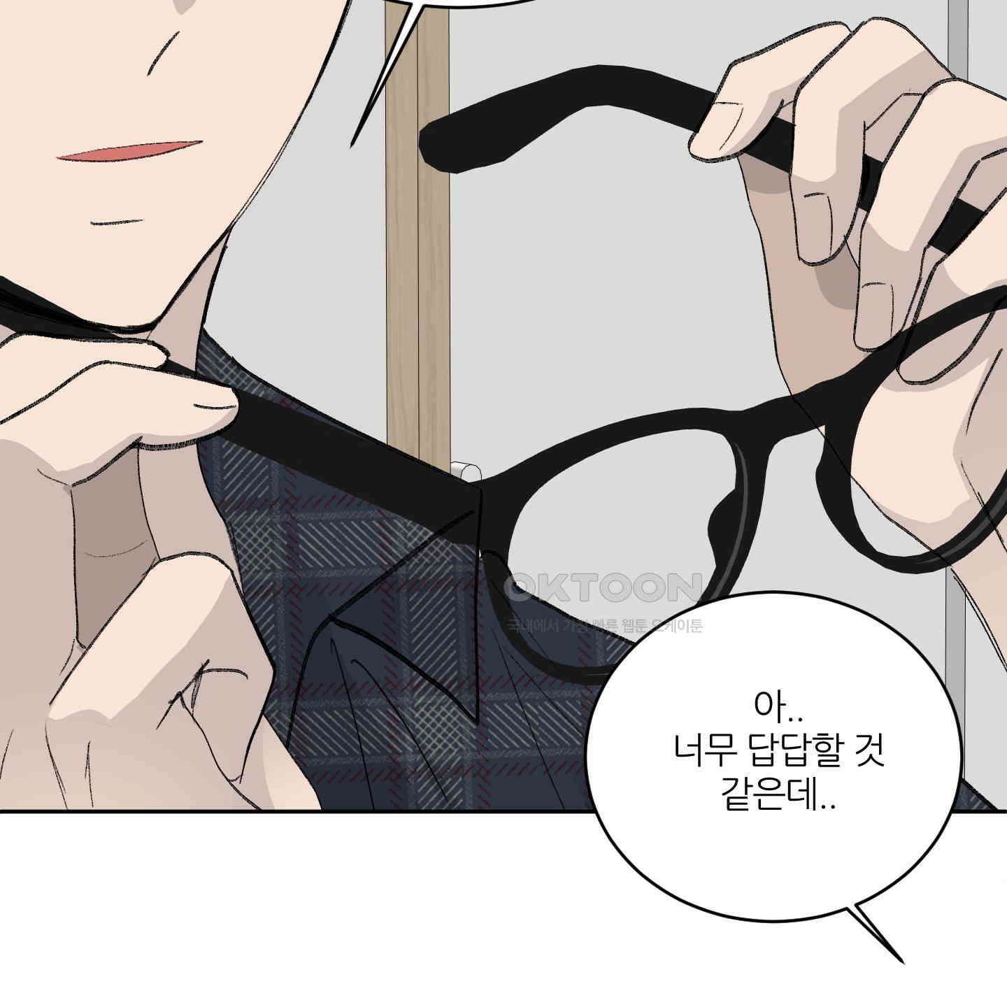 행방불명 로맨스 35화 18