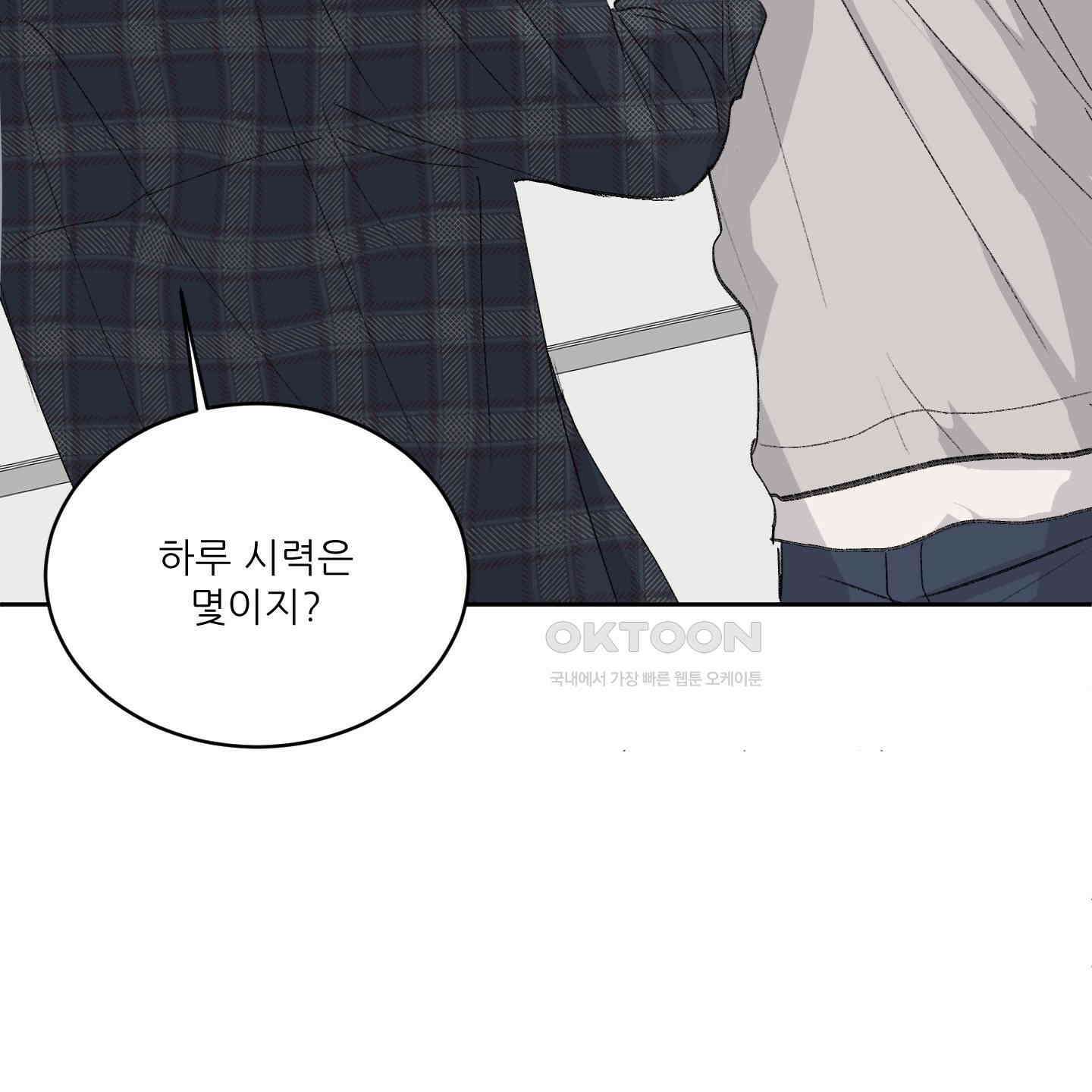 행방불명 로맨스 35화 21