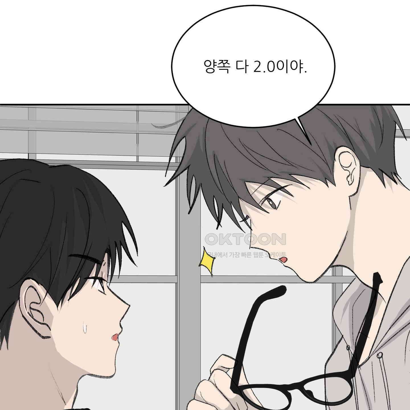 행방불명 로맨스 35화 22