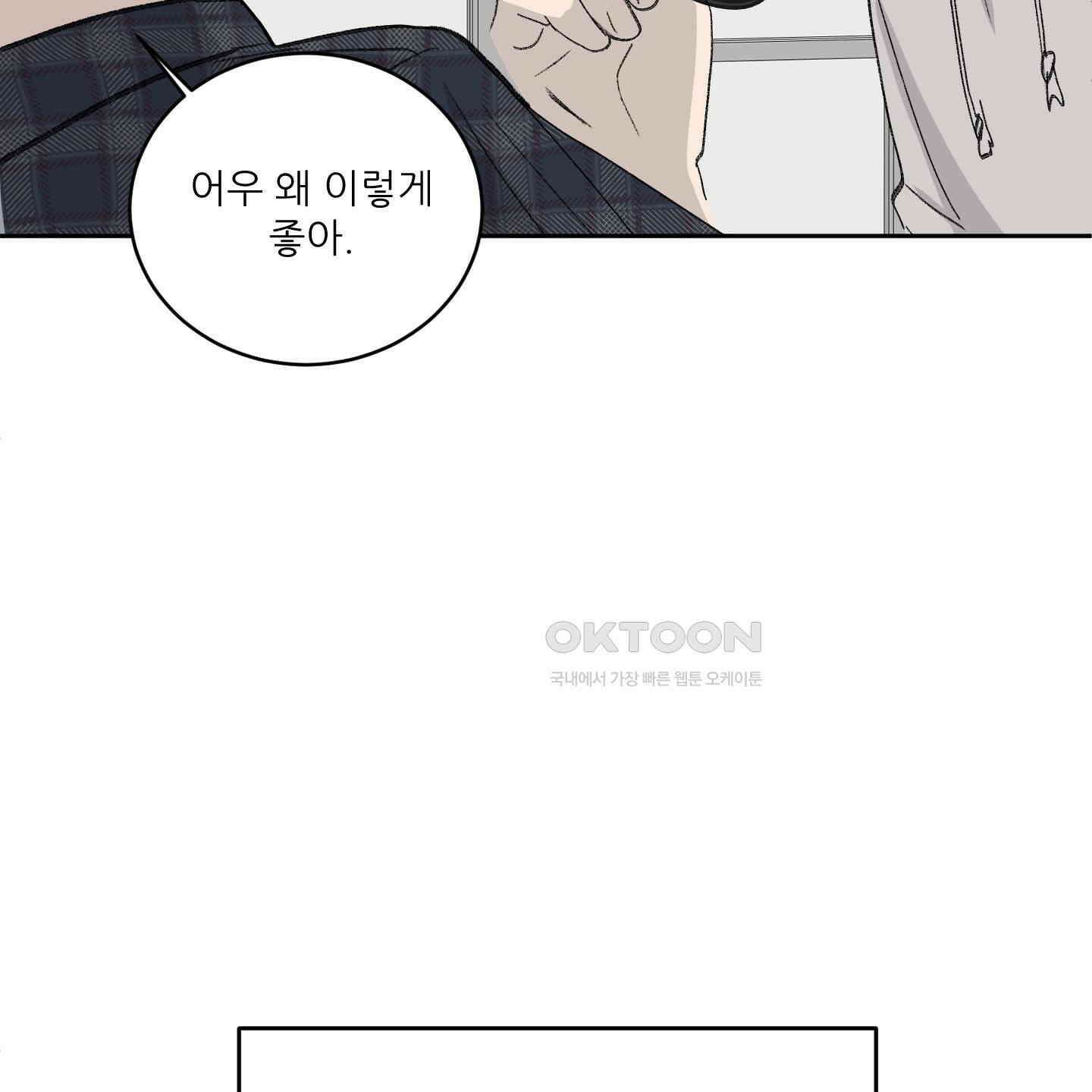 행방불명 로맨스 35화 23