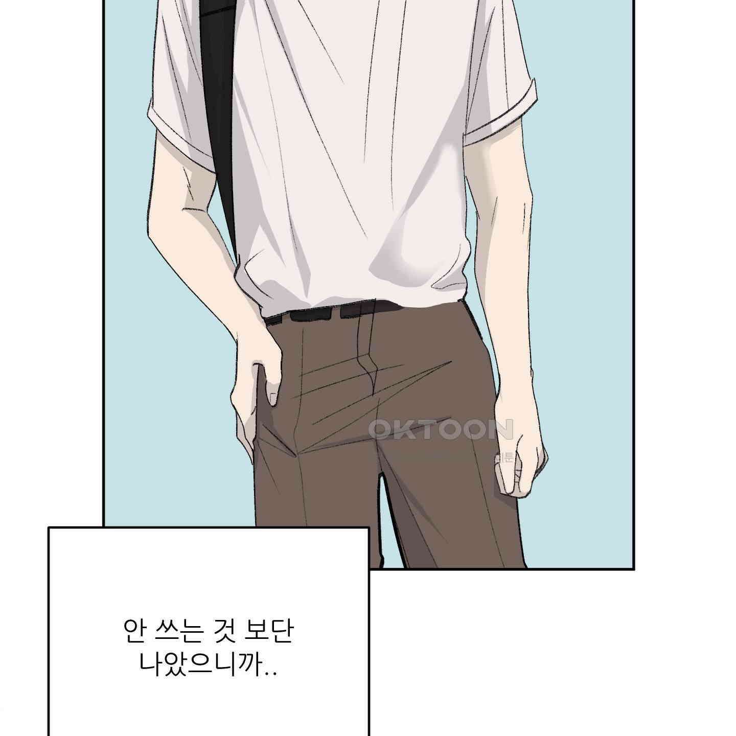 행방불명 로맨스 35화 25