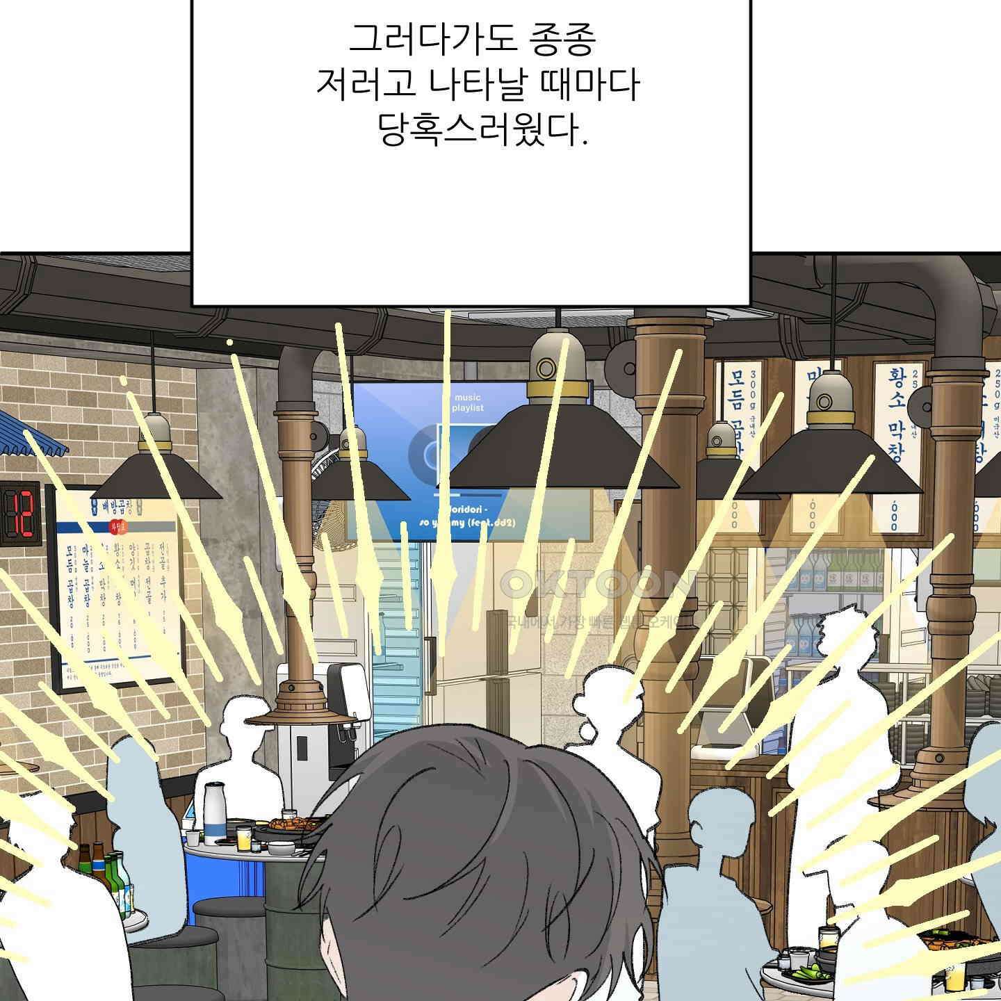 행방불명 로맨스 35화 27