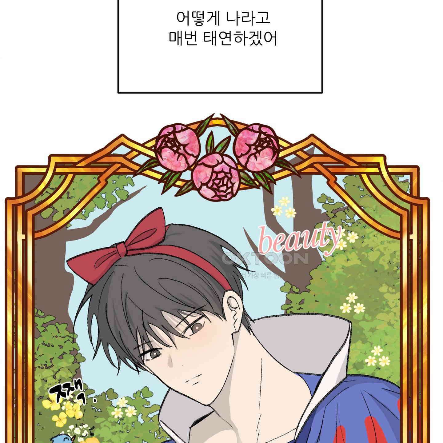 행방불명 로맨스 35화 29