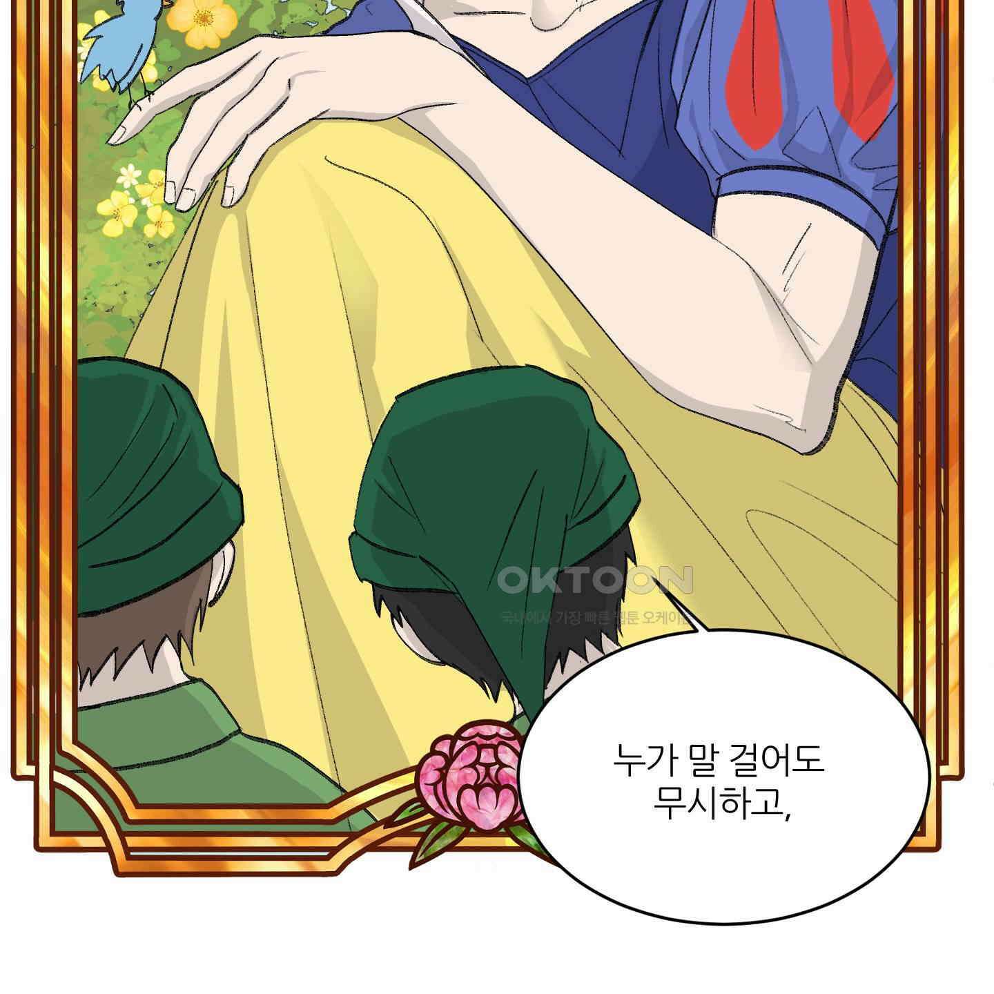 행방불명 로맨스 35화 30