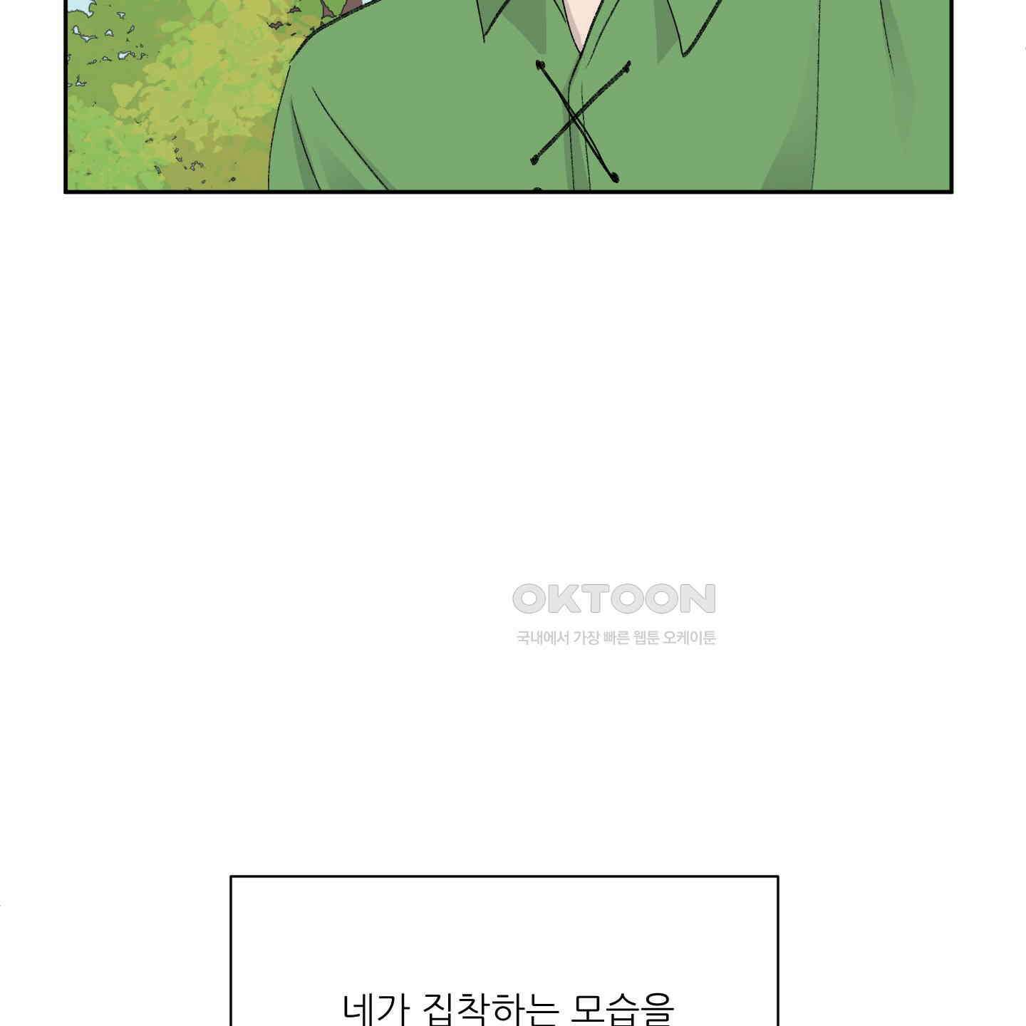 행방불명 로맨스 35화 32