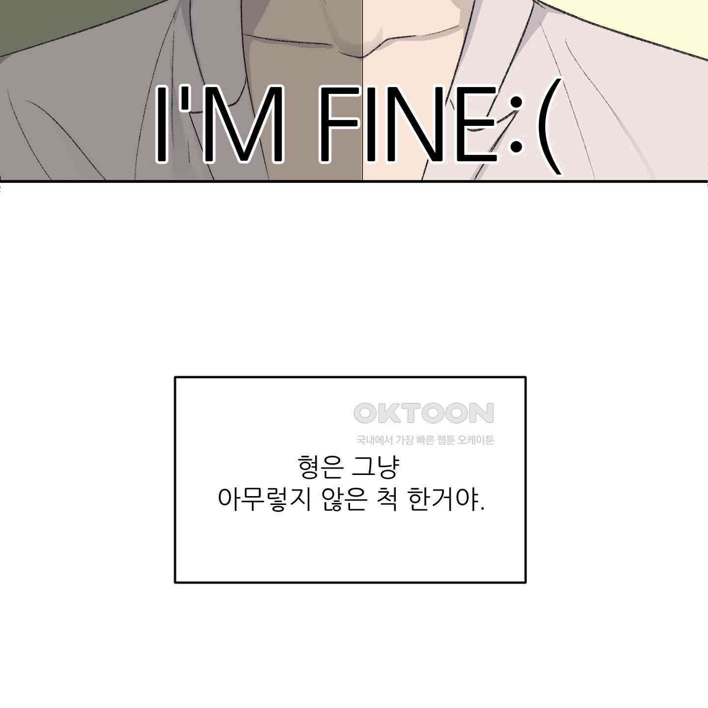 행방불명 로맨스 35화 34