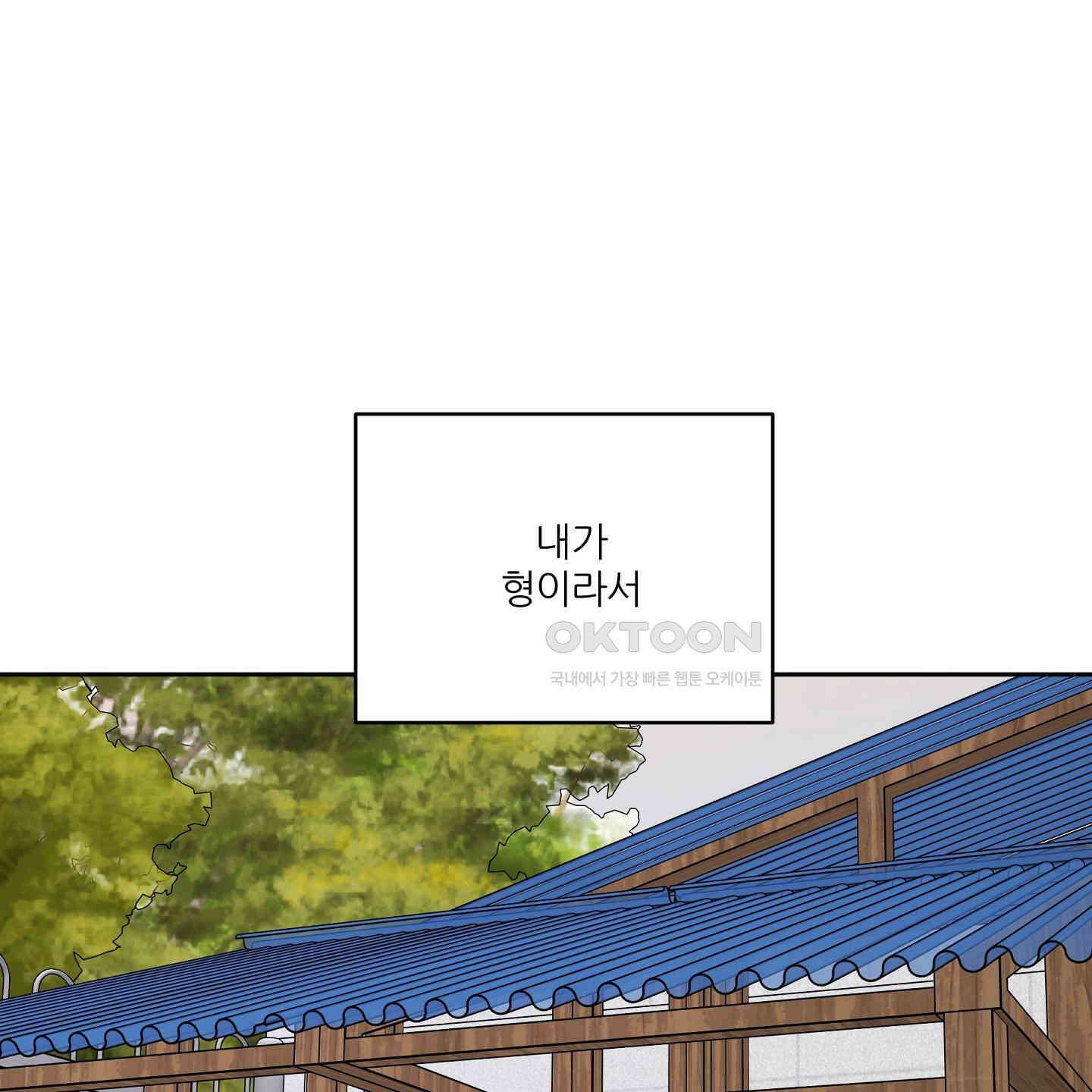 행방불명 로맨스 35화 35