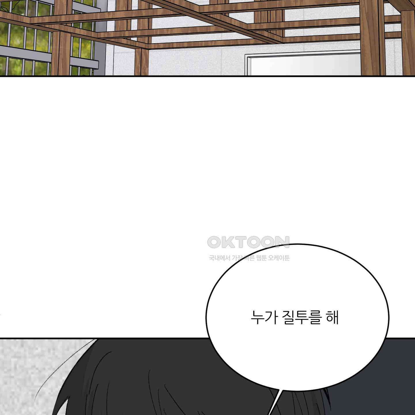 행방불명 로맨스 35화 36