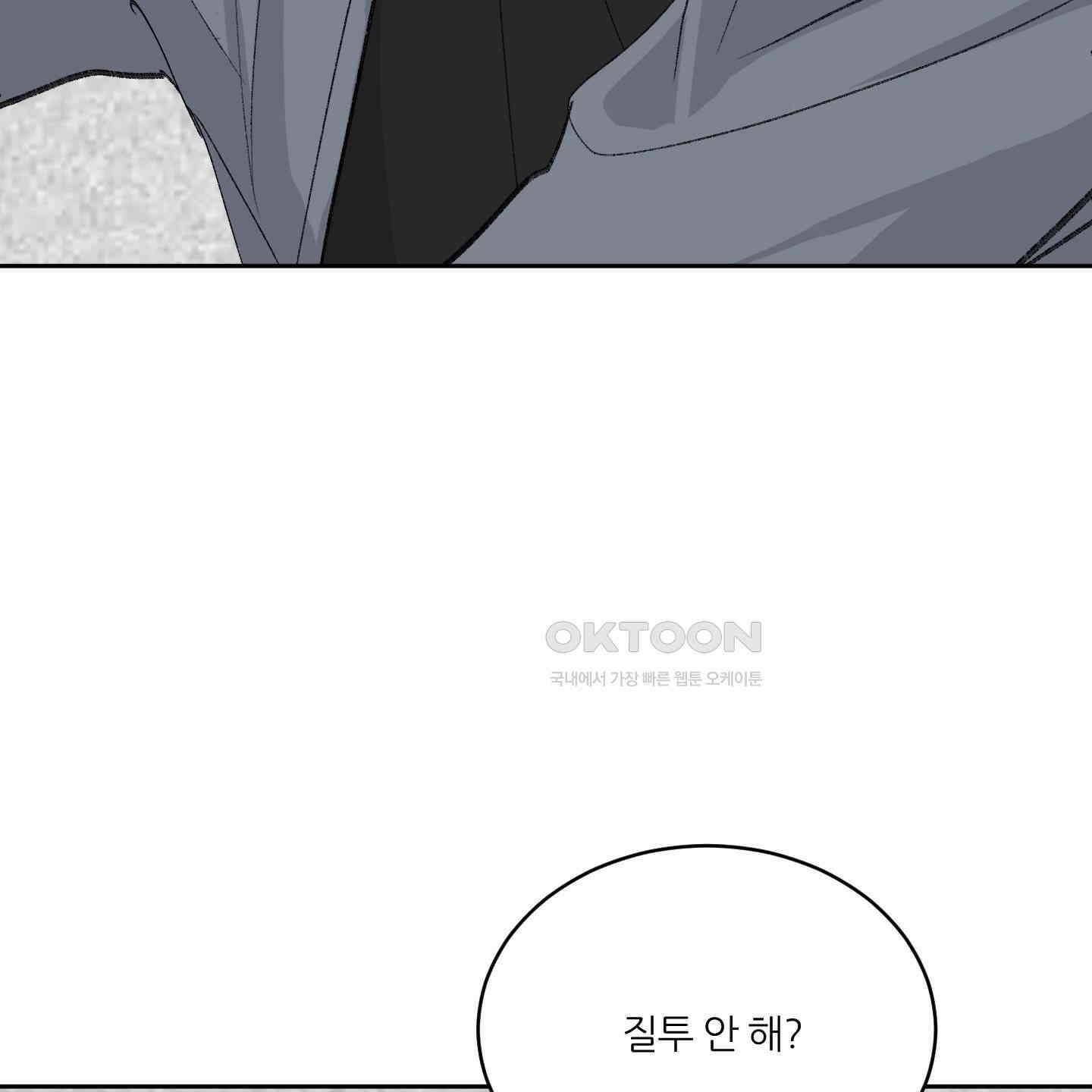 행방불명 로맨스 35화 38