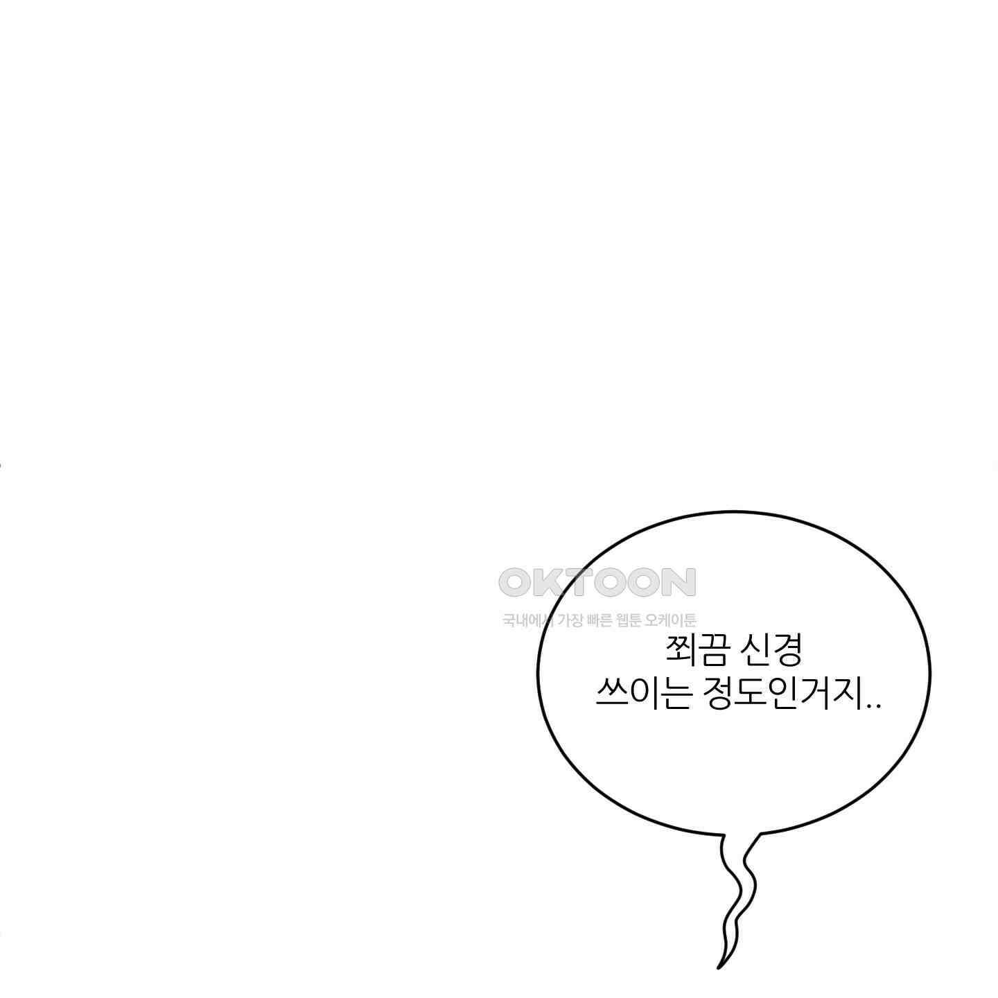 행방불명 로맨스 35화 41